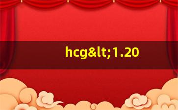 hcg<1.20